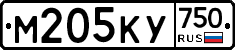 М205КУ750 - 