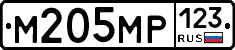 М205МР123 - 