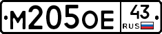 М205ОЕ43 - 