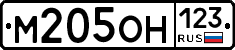 М205ОН123 - 