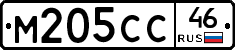 М205СС46 - 