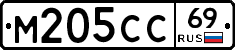 М205СС69 - 