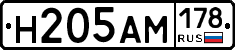 Н205АМ178 - 