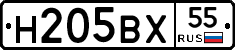 Н205ВХ55 - 