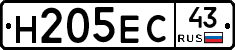 Н205ЕС43 - 