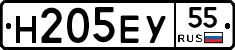 Н205ЕУ55 - 