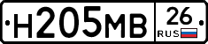 Н205МВ26 - 