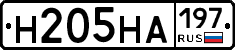 Н205НА197 - 