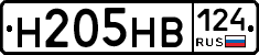 Н205НВ124 - 