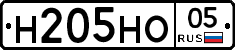 Н205НО05 - 