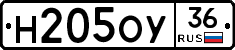 Н205ОУ36 - 