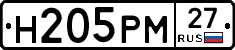 Н205РМ27 - 