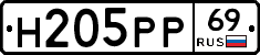 Н205РР69 - 
