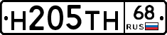 Н205ТН68 - 