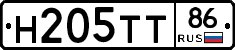 Н205ТТ86 - 