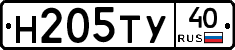Н205ТУ40 - 