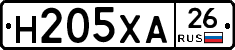 Н205ХА26 - 