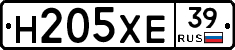 Н205ХЕ39 - 