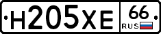 Н205ХЕ66 - 