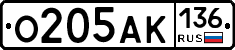 О205АК136 - 