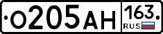 О205АН163 - 