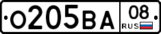 О205ВА08 - 
