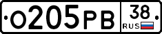 О205РВ38 - 