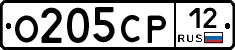 О205СР12 - 
