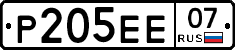 Р205ЕЕ07 - 