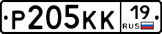 Р205КК19 - 