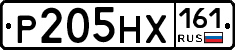 Р205НХ161 - 