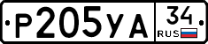 Р205УА34 - 