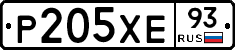 Р205ХЕ93 - 