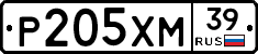 Р205ХМ39 - 