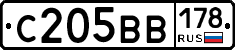 С205ВВ178 - 