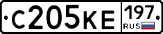 С205КЕ197 - 