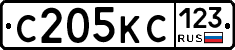 С205КС123 - 