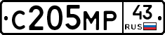 С205МР43 - 