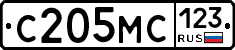 С205МС123 - 