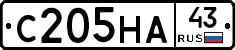 С205НА43 - 