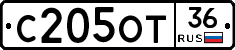 С205ОТ36 - 