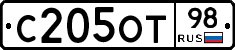 С205ОТ98 - 
