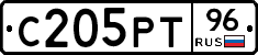 С205РТ96 - 