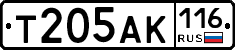 Т205АК116 - 
