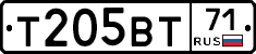 Т205ВТ71 - 