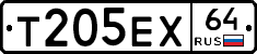 Т205ЕХ64 - 