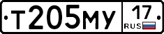Т205МУ17 - 