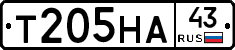 Т205НА43 - 