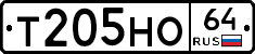 Т205НО64 - 