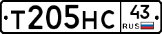 Т205НС43 - 